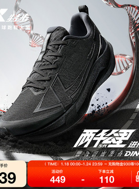 特步两千公里五代丨黑色跑步鞋减震耐磨情侣运动鞋男2000公里5代