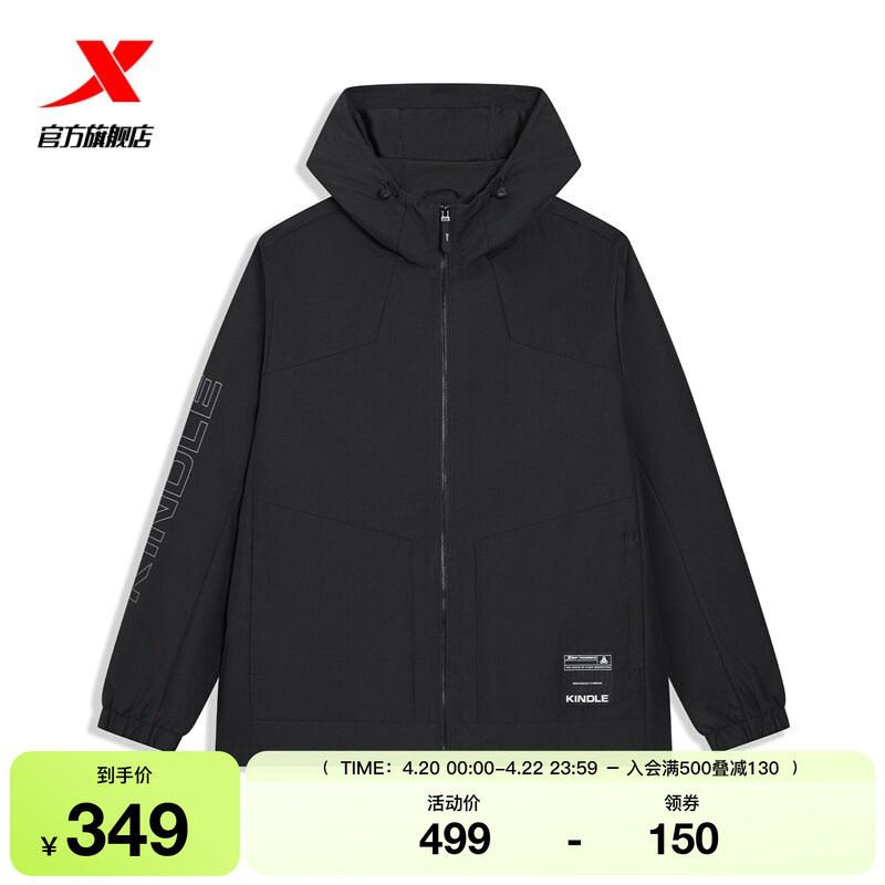 特步外套男2026年春季新款男装防风夹克运动连帽风衣974129160204