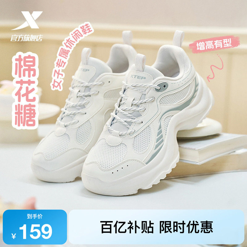 特步棉花糖丨休闲鞋女鞋夏季网面透气厚底增高小白鞋运动鞋老爹鞋