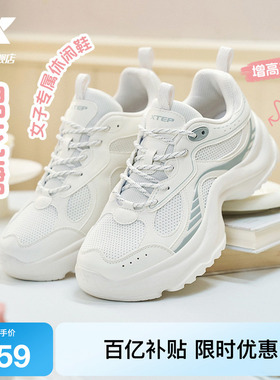 特步棉花糖丨休闲鞋女鞋夏季网面透气厚底增高小白鞋运动鞋老爹鞋