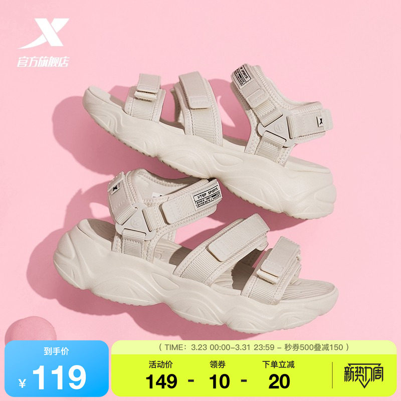 特步夏季凉鞋女正品沙滩鞋厚底增高魔术贴休闲鞋户外运动凉拖鞋男