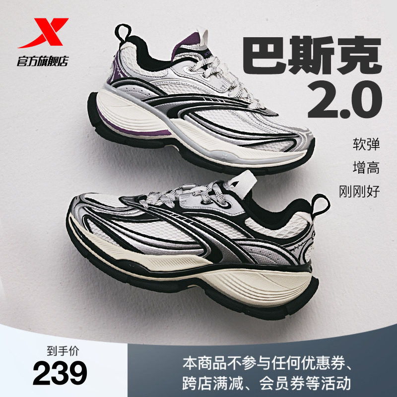 特步巴斯克2丨休闲鞋女夏季网面透气复古老爹鞋轻便增高运动鞋男