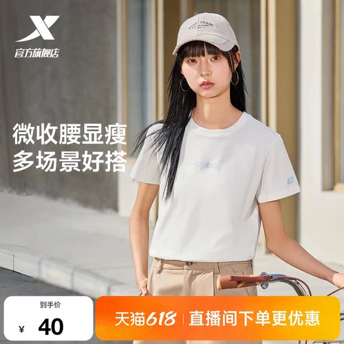 特步棉T女2026年夏季新款官方半袖运动服装百搭短袖休闲圆领T恤女