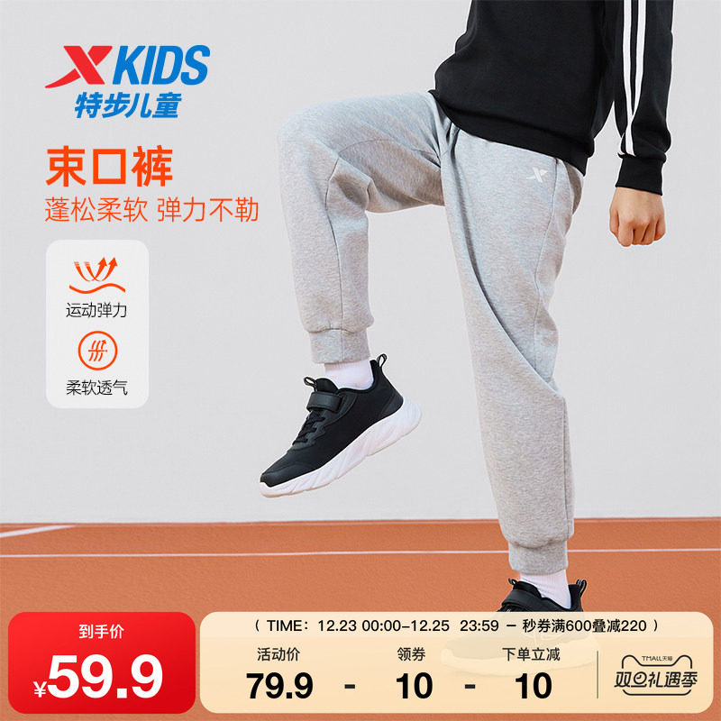特步童装儿童秋季新款运动针织长裤男童女童休闲长裤小中大童裤子