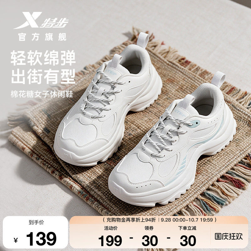 特步棉花糖丨休闲鞋女鞋