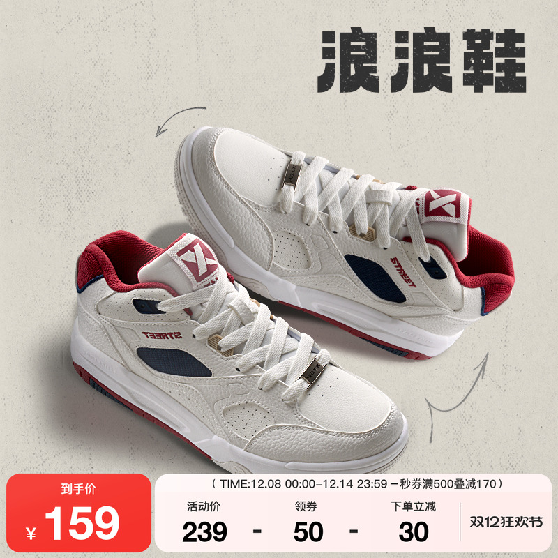 特步乄行浪浪鞋情侣板鞋加绒可选