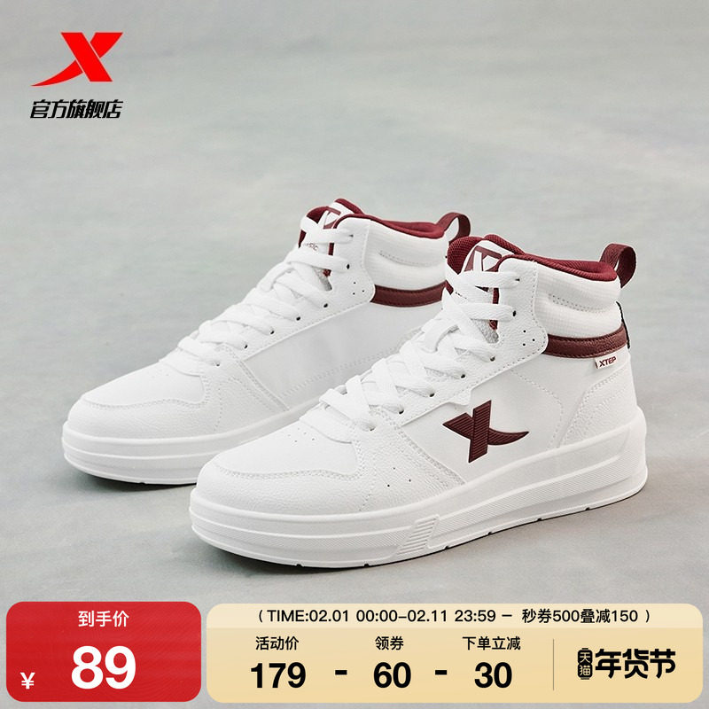 特步高帮板鞋女鞋冬季新款休闲鞋厚底增高女运动鞋百搭小白鞋子