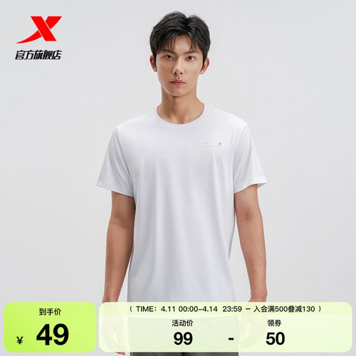 特步短袖男官方夏季新款透气T恤训练半袖运动上衣975229010358