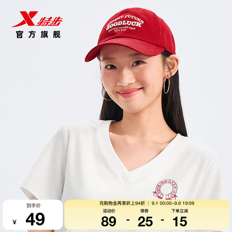 特步GOOD LUCK 棒球帽男女同款2026新年红色潮流鸭舌帽运动帽子