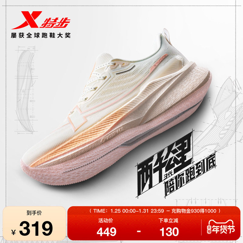 特步两千公里三代丨耐磨跑步鞋女冬季防泼水减震跑鞋2000公里3代,运动鞋new,跑步鞋,淘宝优惠券,粉丝福利购,淘宝优惠卷