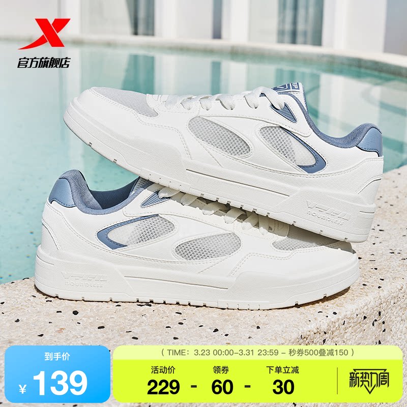 特步轻云2|休闲鞋透气男鞋夏季新款增高板鞋网面透气运动鞋小白鞋