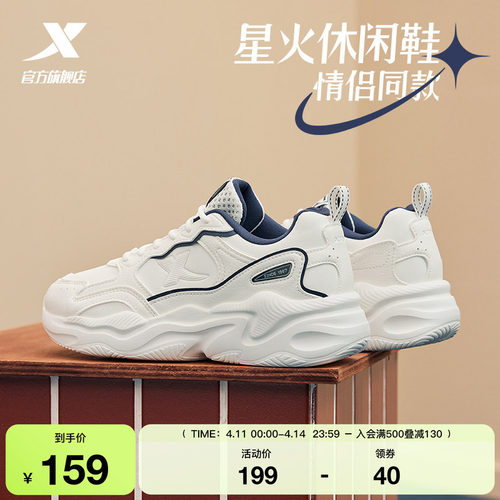 特步情侣休闲鞋轻便舒适运动鞋