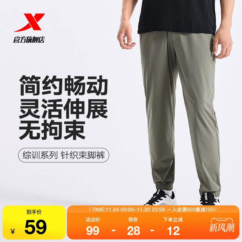 特步春秋季男士新款透气弹力训练健身跑步裤宽松束脚针织休闲长裤