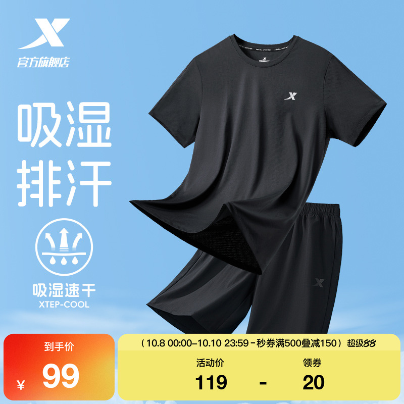 特步速干运动套装男夏季男士半袖运动服跑步爸爸冰丝短袖t恤短裤