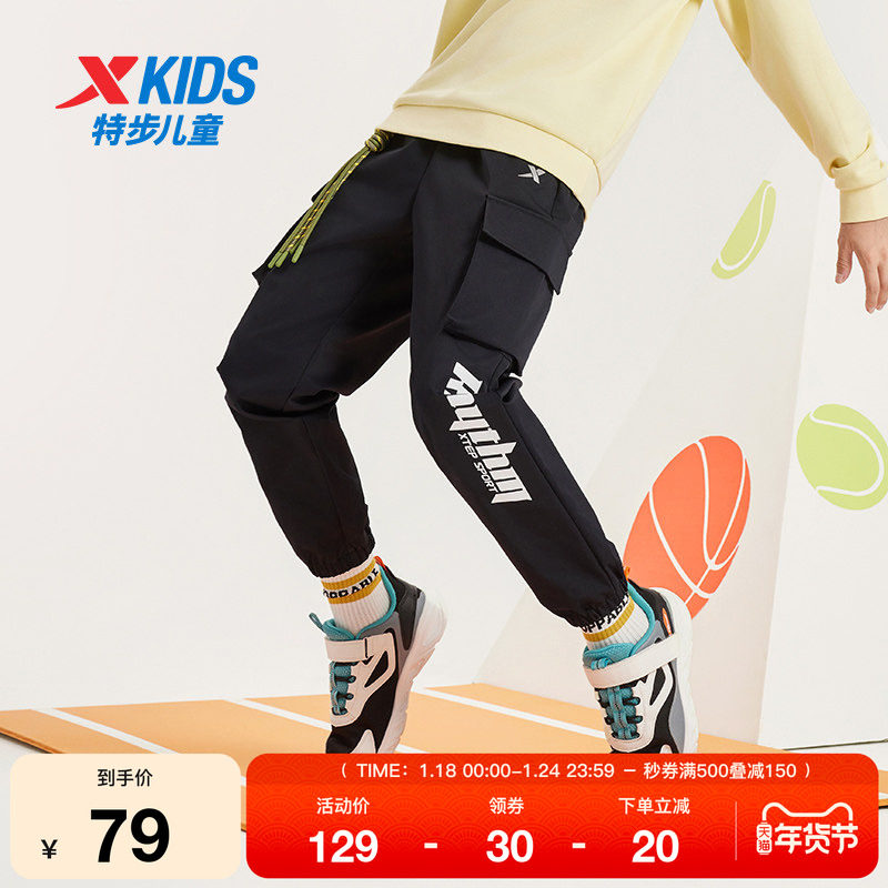 特步童装儿童长裤春秋新款男童工装裤女童运动裤小童休闲大童裤子,运动服/休闲服装,运动长裤,淘宝优惠券,粉丝福利购,淘宝优惠卷