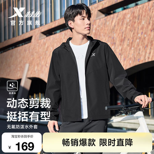 特步加绒男士防泼水外套夹克风衣