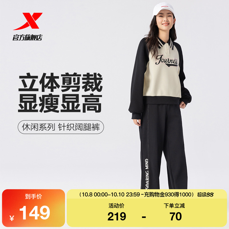 特步女款春秋季新款宽松透气针织运动裤印花直筒平口休闲长裤