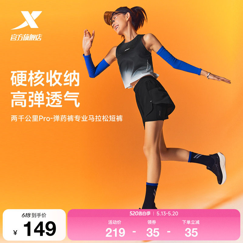 特步两千公里PRO弹药裤丨短裤女2026年夏季马拉松裤假两件短裤