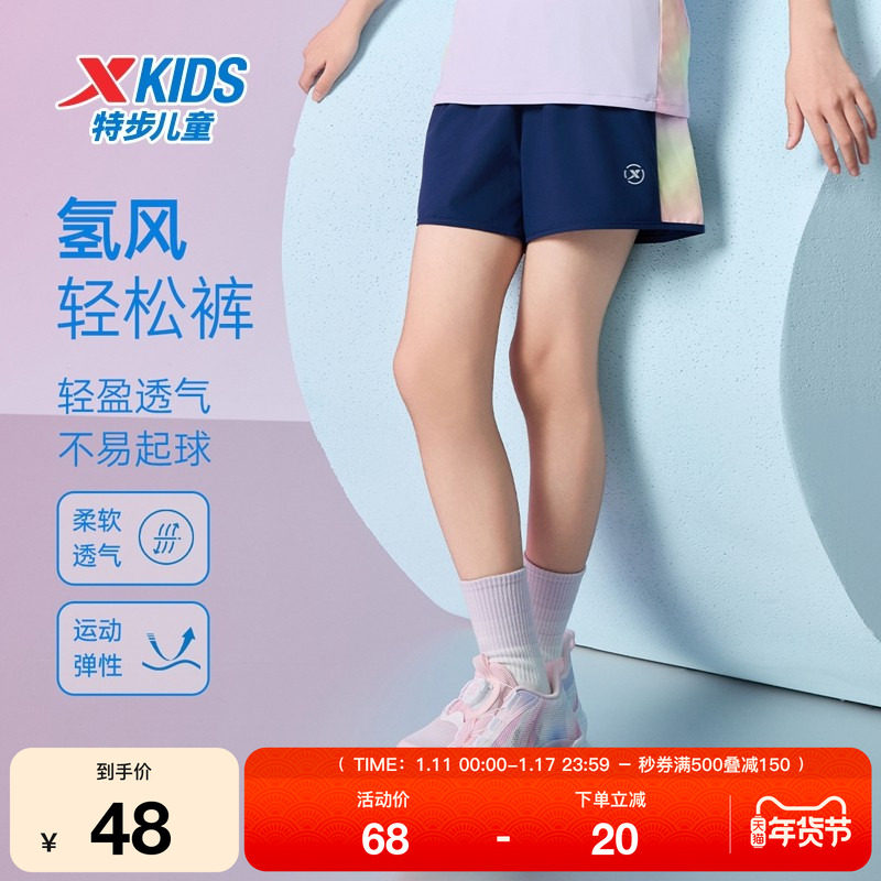 特步童装夏季新款透气柔软中大童儿童运动短裤女童凉感梭织五分裤
