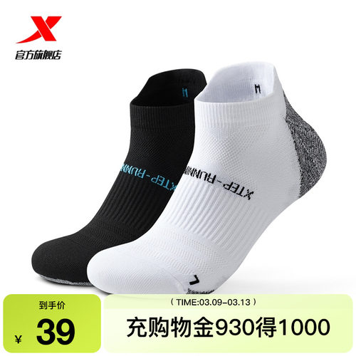【两双装】特步跑步袜男2025新新款透气运动袜防滑男袜短筒袜子