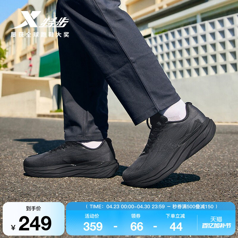 特步零压堡垒丨减震跑步鞋男鞋黑色夏季新款鞋子网面运动鞋跑鞋男