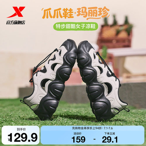 特步爪爪鞋玛丽珍凉鞋女鞋夏季透气轻便百搭运动鞋厚底增高休闲鞋
