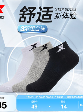 特步夏季3双装男短袜女袜透气跑步船袜运动袜青少年中袜吸汗袜子