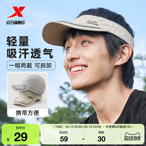 特步空顶帽男女同款2026年春季可拆卸休闲帽子户外情侣百搭运动帽