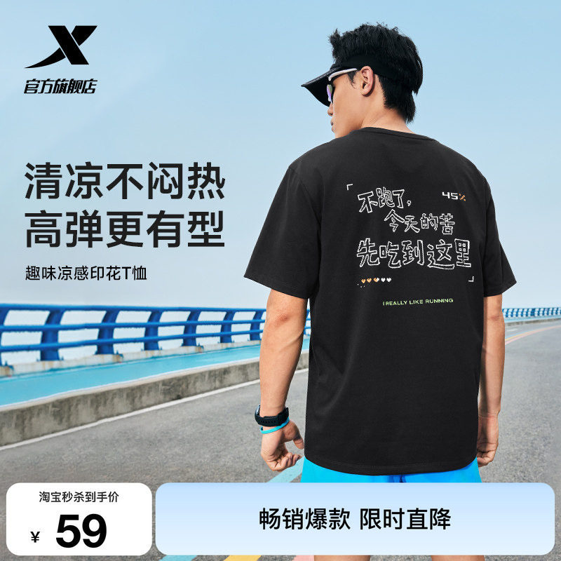特步冰丝短袖男女同款2026年夏季新款情侣后背图案运动服跑步T恤