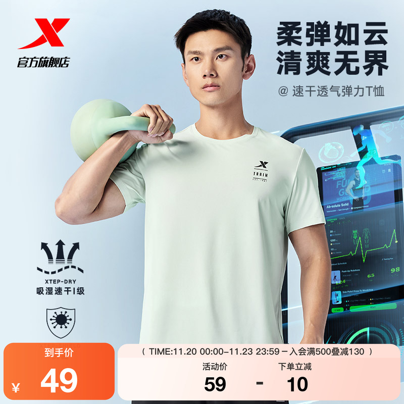 特步短袖T恤男2025年新款夏季速干衣健身训练跑步半袖运动上衣