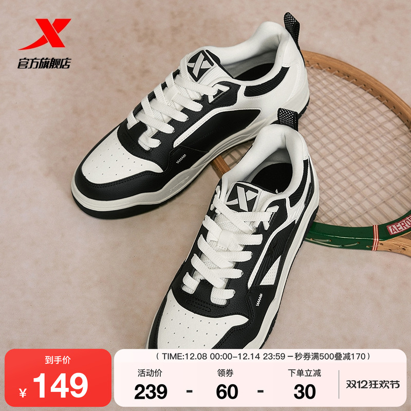 特步情侣板鞋百搭街潮黑白熊猫鞋