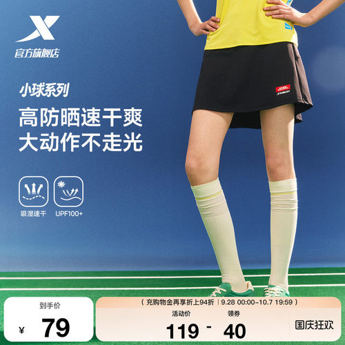特步小球裙丨速干短裙女2026夏季羽毛球服休闲女装训练短裤运动裙