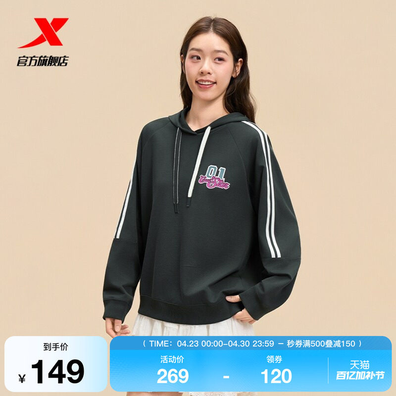 特步运动卫衣女款连帽套头休闲秋季长袖套头衫运动服975328930183