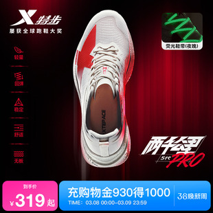 减震耐磨运动鞋 男无板体测跑鞋 女五代 跑步鞋 特步两千公里5代PRO