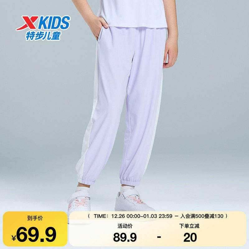 特步童装夏季款中大童吸湿速干儿童运动长裤男女童透气凉感防蚊裤