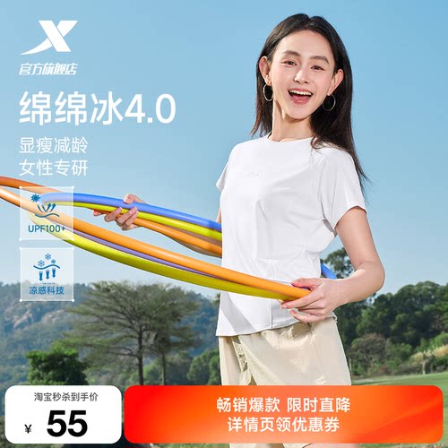 特步防晒短袖UPF100+健身速干T恤