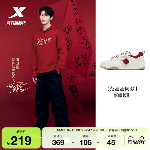 范丞丞同款|特步新晖情侣板鞋男鞋夏季新款休闲运动鞋女厚底增高