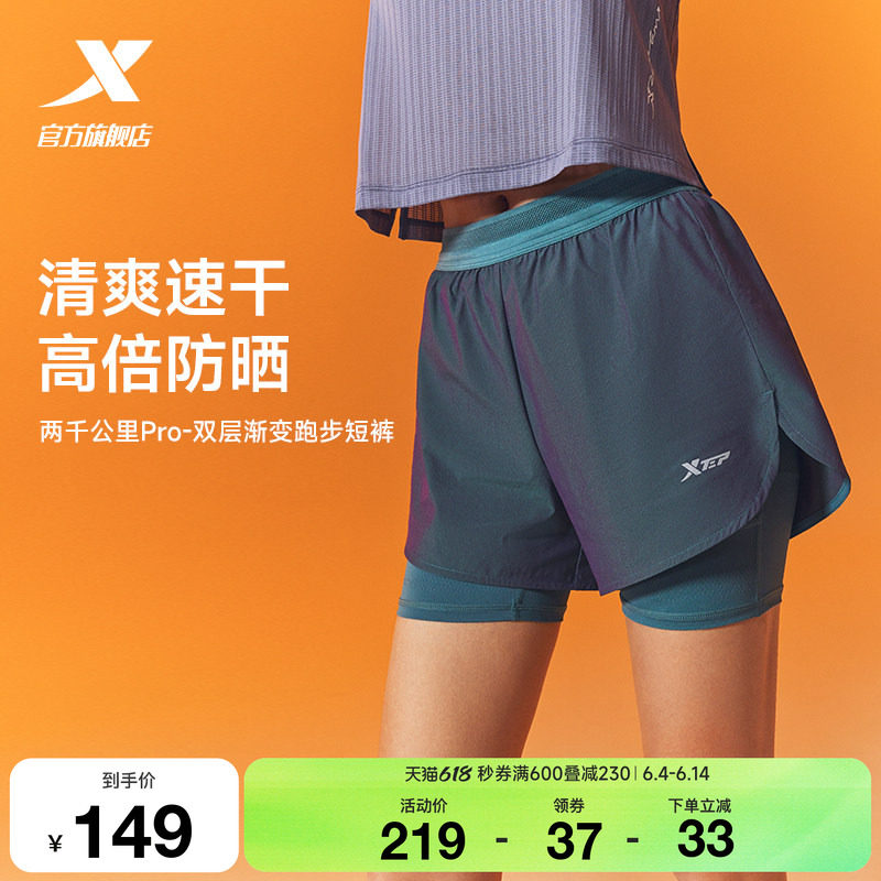 特步两千公里PRO | 短裤女2026年夏季新款假两件短裤渐变跑步短裤