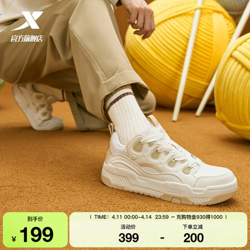 特步征程男鞋2026夏季新款板鞋平底鞋男士休闲鞋运动鞋子潮流百搭