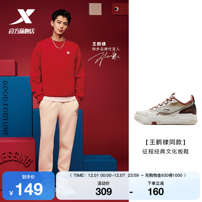 特步新年款情侣板鞋面包鞋休闲鞋