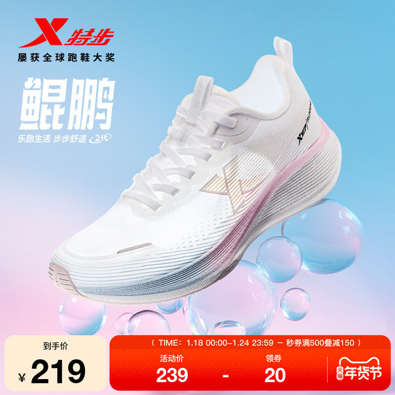 特步鲲鹏丨跑步鞋女鞋秋季透气网面减震运动鞋健身跳绳鞋专业慢跑,户外/登山/野营/旅行用品,越野跑鞋,淘宝优惠券,粉丝福利购,淘宝优惠卷
