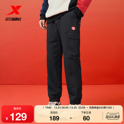 特步新春系列丨休闲长裤男秋冬卫裤修身运动裤束脚收口撞色休闲裤