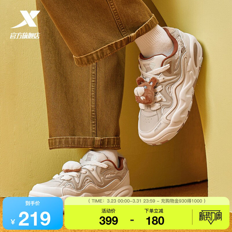 特步萌仔鞋丨女鞋板鞋2026春季新款革面厚底运动鞋老爹鞋休闲鞋子