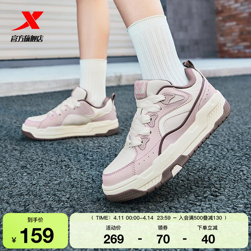 特步反转|增高面包鞋女鞋2026夏季潮流百搭休闲鞋男鞋低帮运动鞋