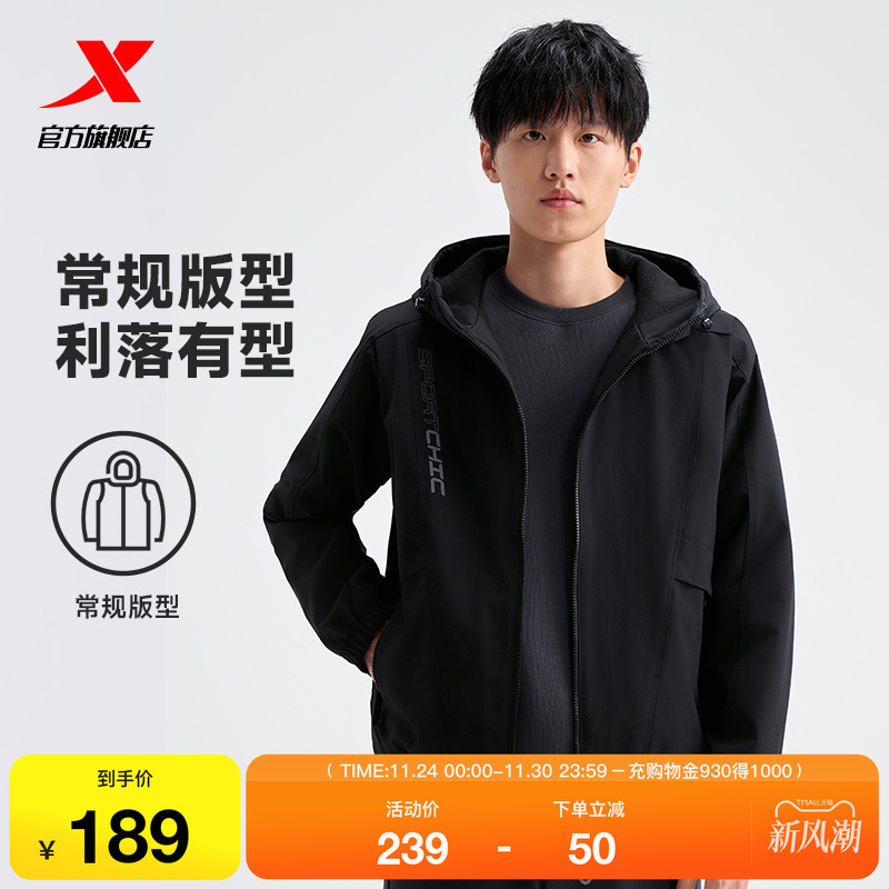 特步未来构想梭织厚外套男秋冬新款防风保暖夹克风衣976429160233