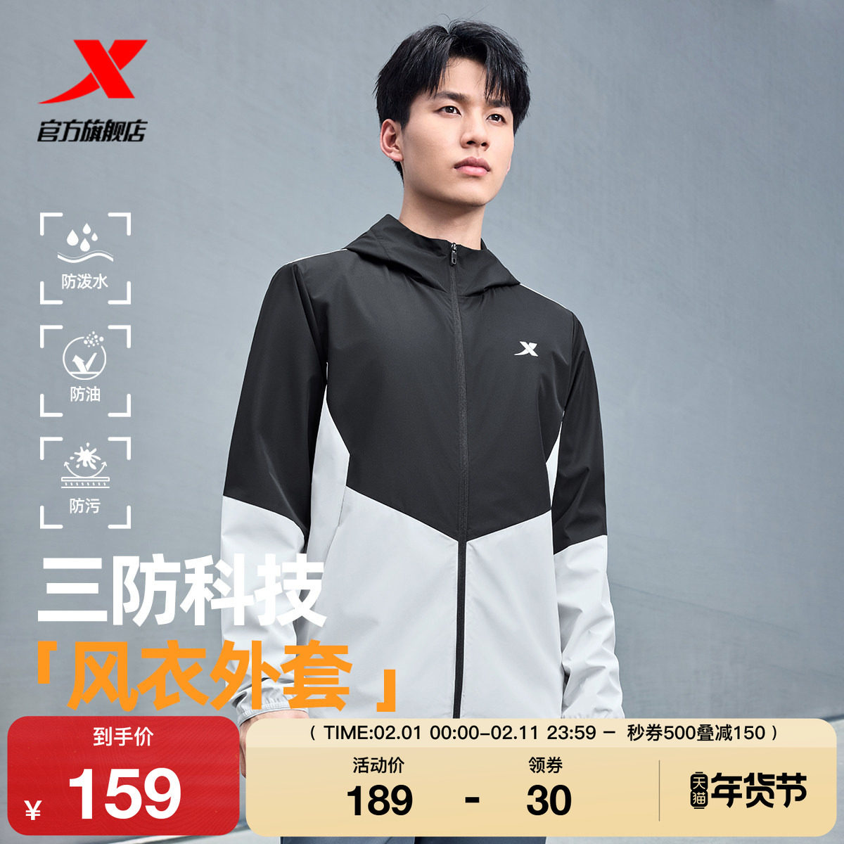 特步防泼水外套男士2025年新款秋季冲锋训练宽松夹克运动双层风衣