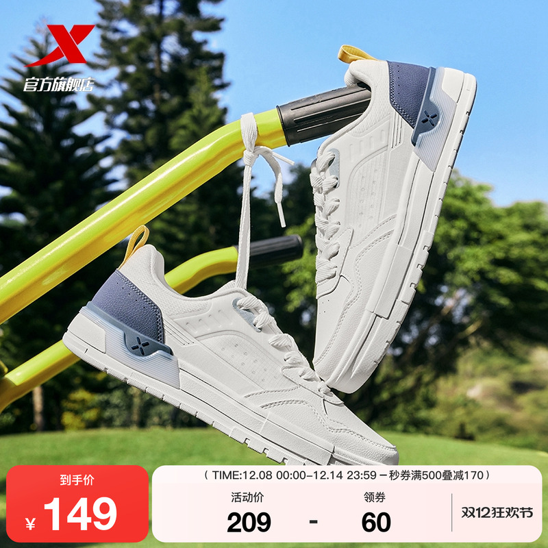 特步轻云板鞋2025冬季鞋子男鞋休闲鞋运动鞋网面潮流平底鞋小白鞋