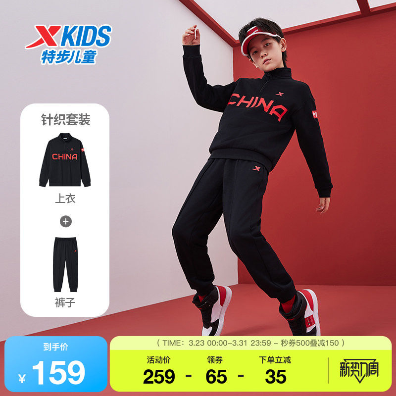 特步童装春秋季款中大童长袖套头卫衣长裤两件套男童运动针织套装