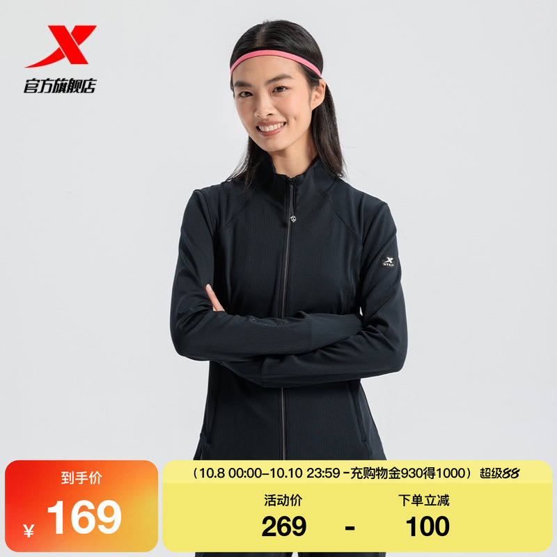 特步训练运动外套女款2025秋季新款修身运动针织上衣975128060119