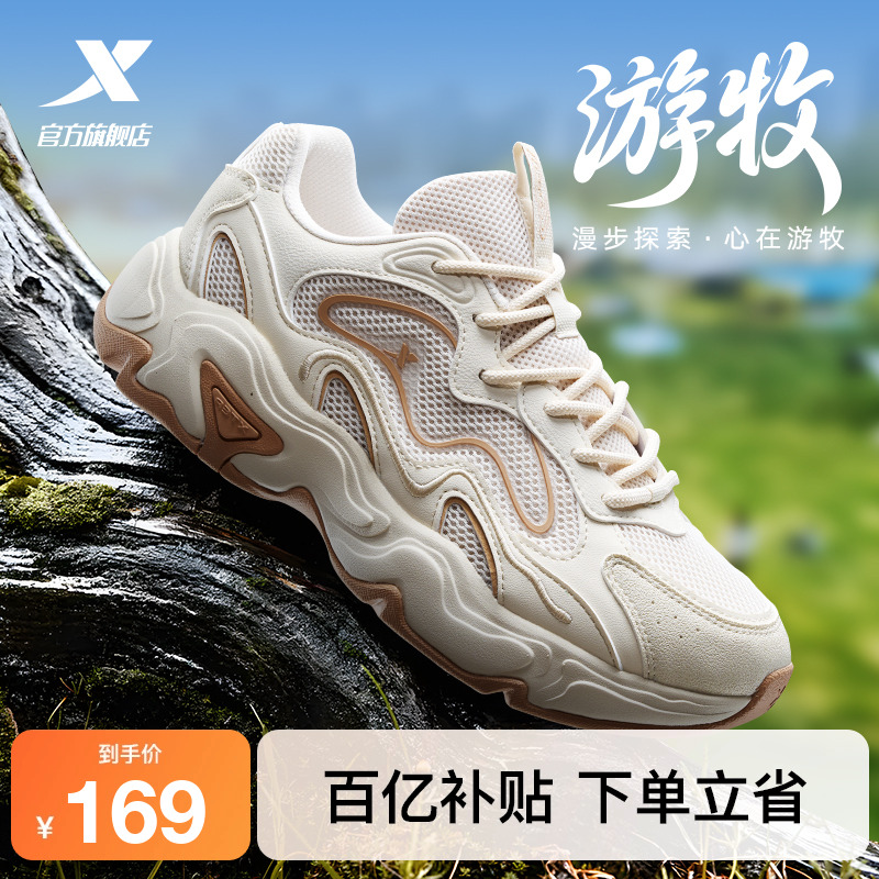 特步游牧休闲鞋男鞋冬季革网拼接复古老爹鞋户外鞋轻便厚底运动鞋